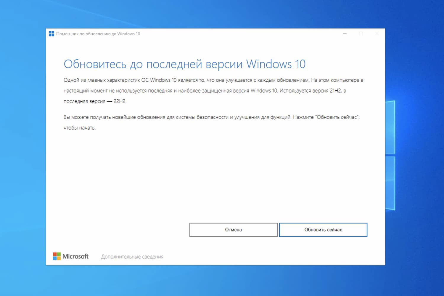 �������� �� ���������� �� Windows 10 2022 Update