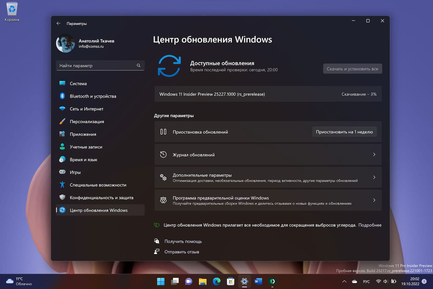 Windows 11 build 25227: ��������� ����� ����� ���������� Windows