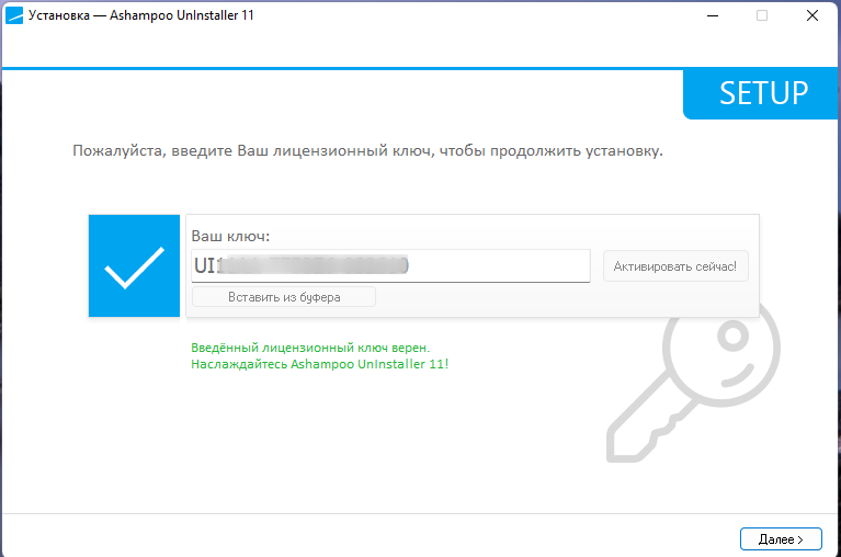 ��������� Ashampoo Uninstaller 11