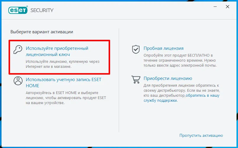 ���������� �������� ESET NOD32 Internet Security