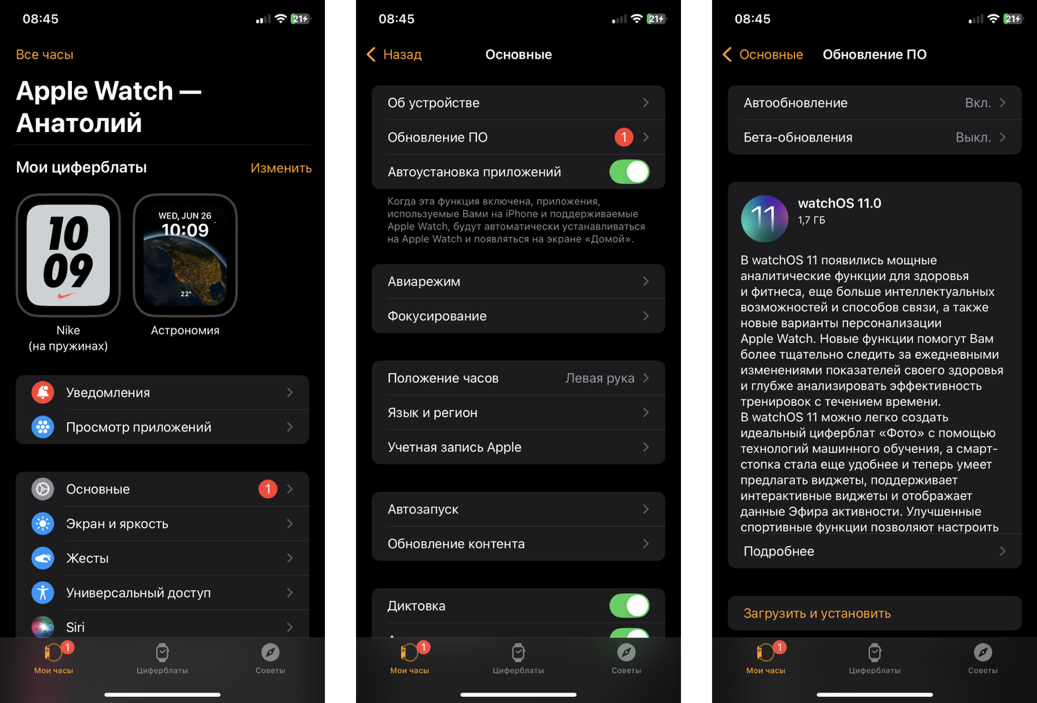 ���������� watchOS 11
