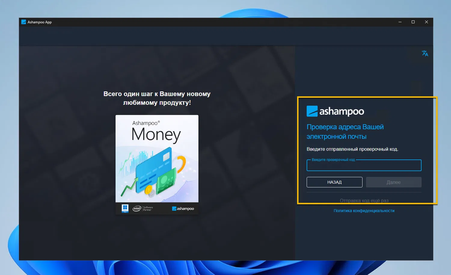 ���������� �������� Ashampoo Money