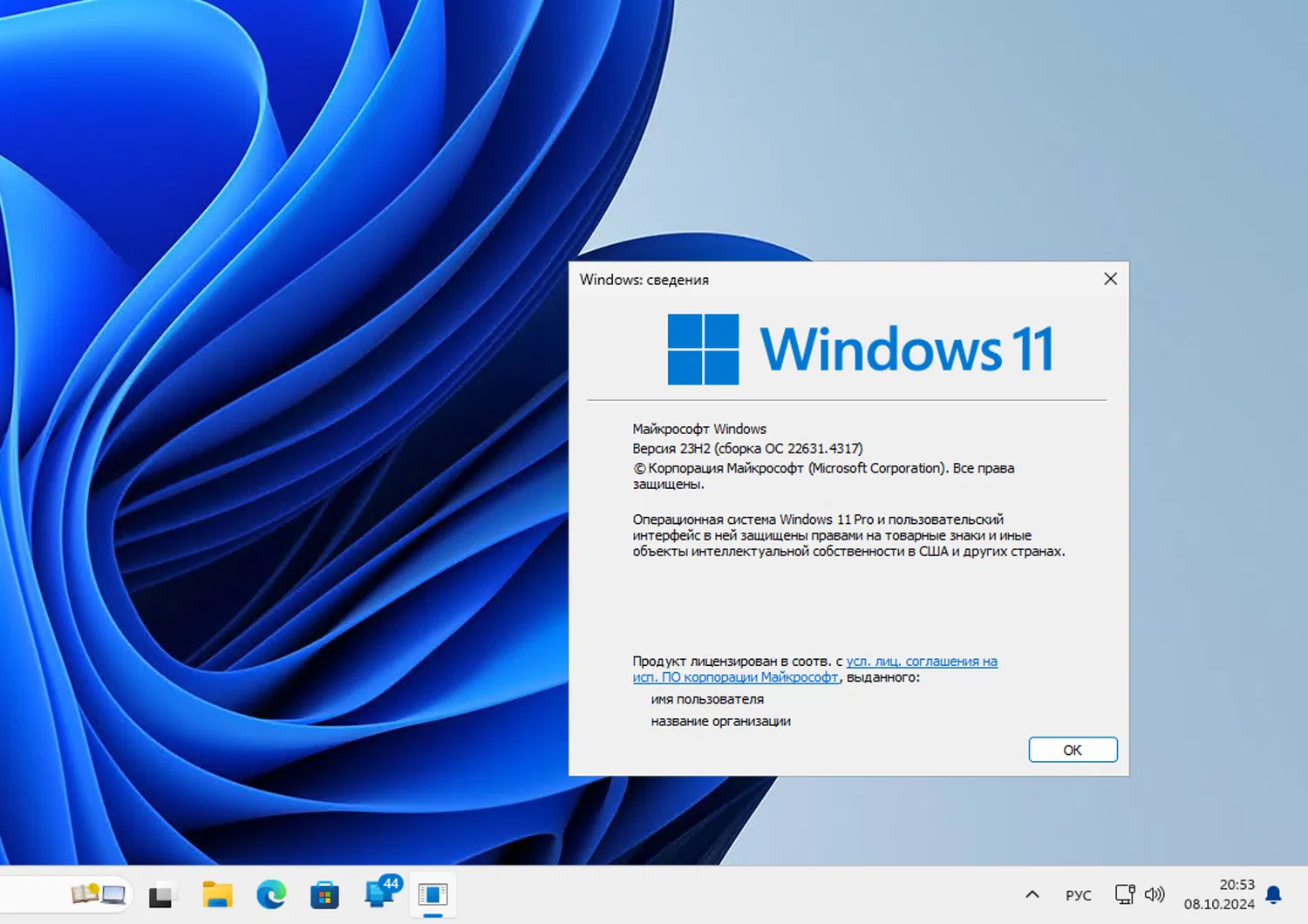 Windows 11, ������ 23H2 (������ �� 22631.4317)