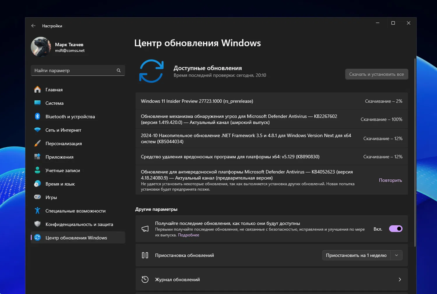 Windows 11 build 27723: Установка через Центр обновления Windows