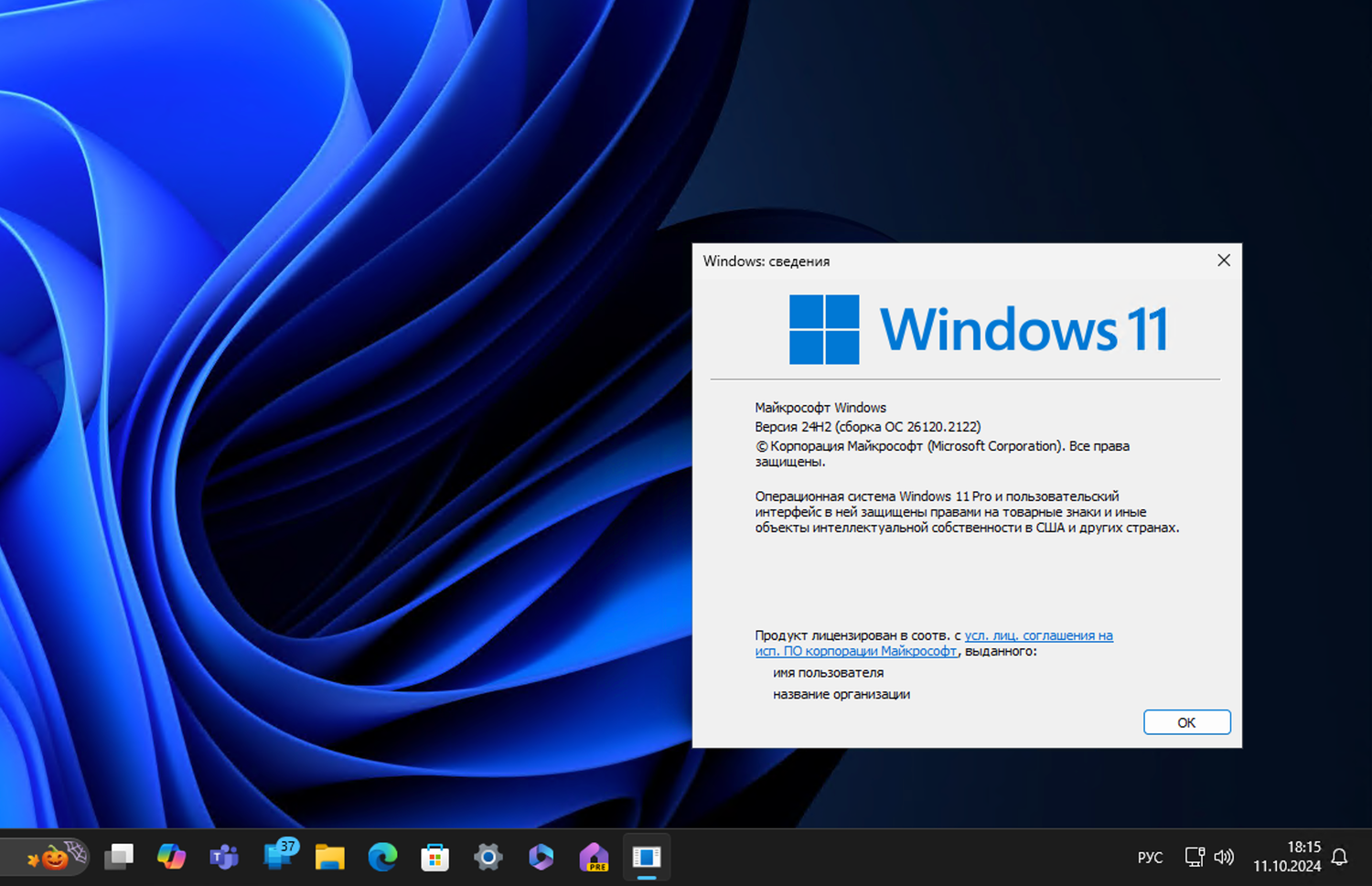 Windows 11, ������ 24H2 (������ �� 26120.2122)