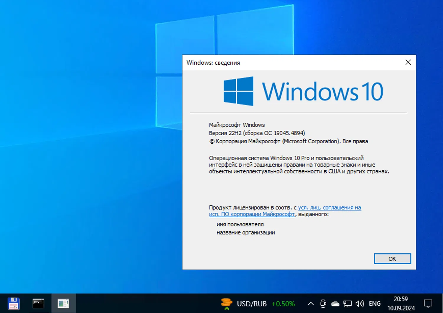 Windows 10, ������ 22H2 (������ �� 19045.4894)