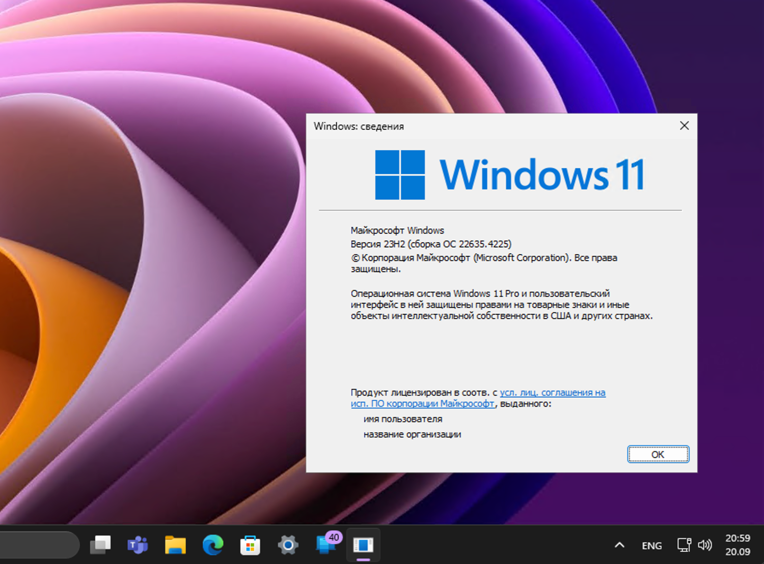 Windows 11, ������ 23H2 (������ �� 22635.4225)