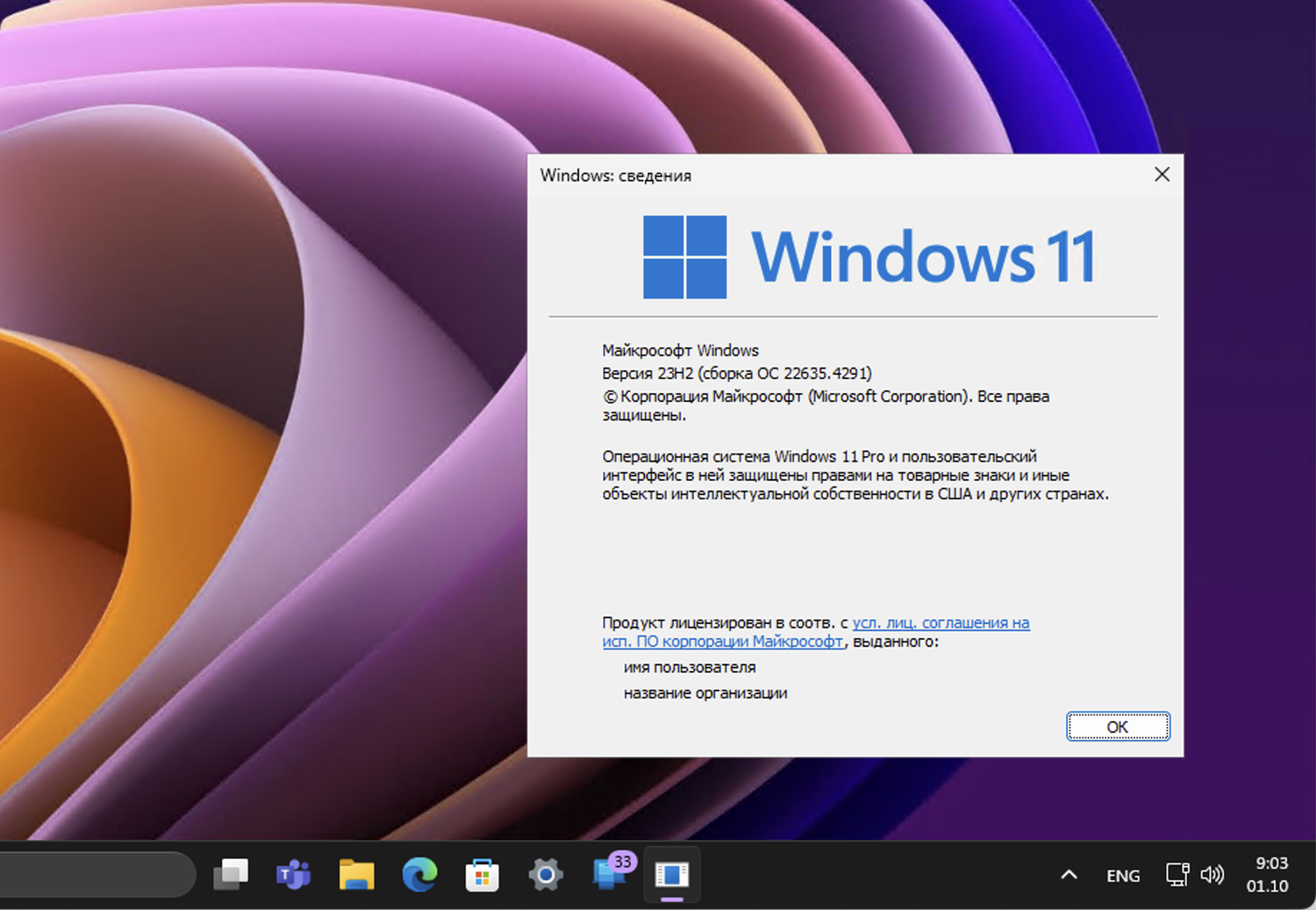 Windows 11, ������ 23H2 (������ �� 22635.4291)
