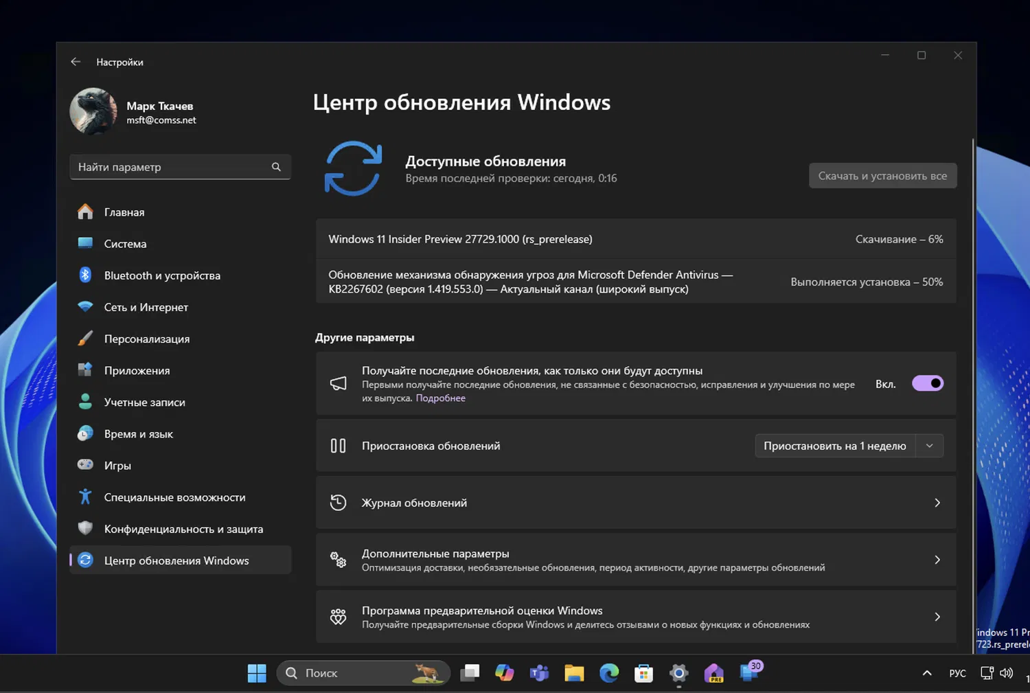 Windows 11 build 27729: ��������� ����� ����� ���������� Windows