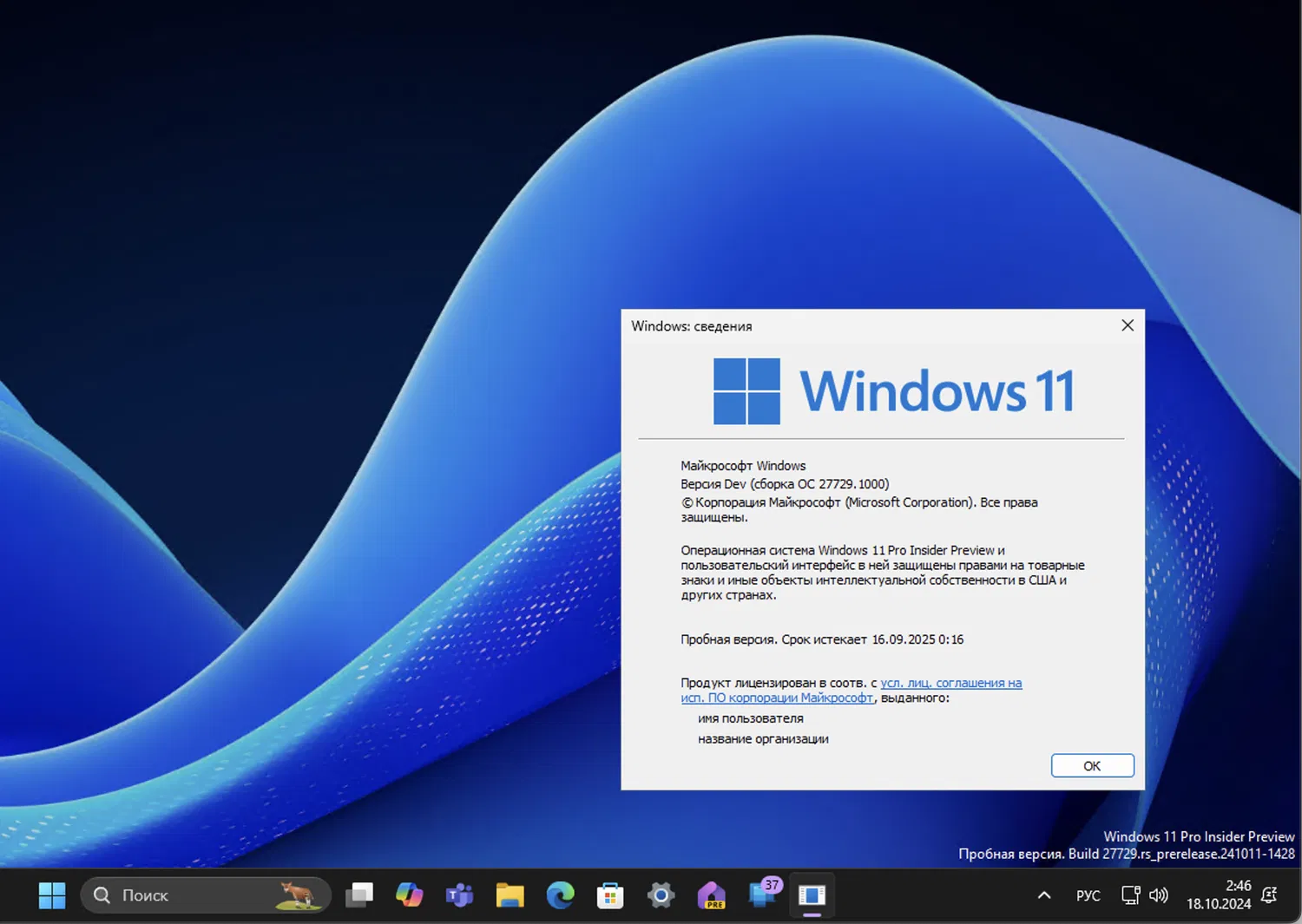 Windows 11, ������ Dev (������ �� 27729.1000)