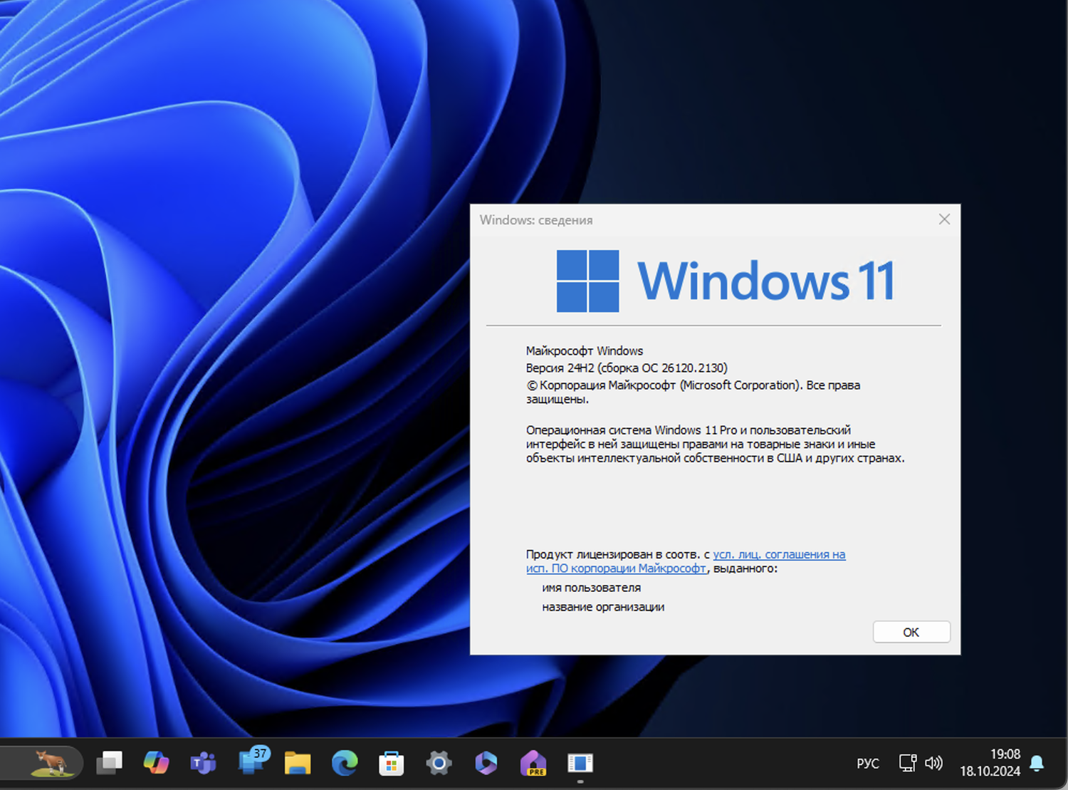 Windows 11, ������ 24H2 (������ �� 26120.2130)