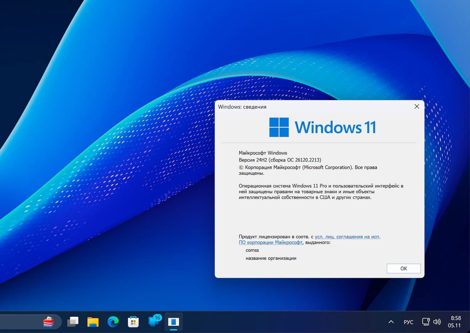 Windows 11, ������ 24H2 (������ �� 26120.2213)