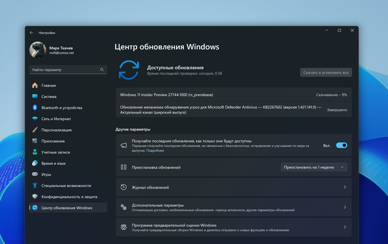 Windows 11 build 27744: ��������� ����� ����� ���������� Windows