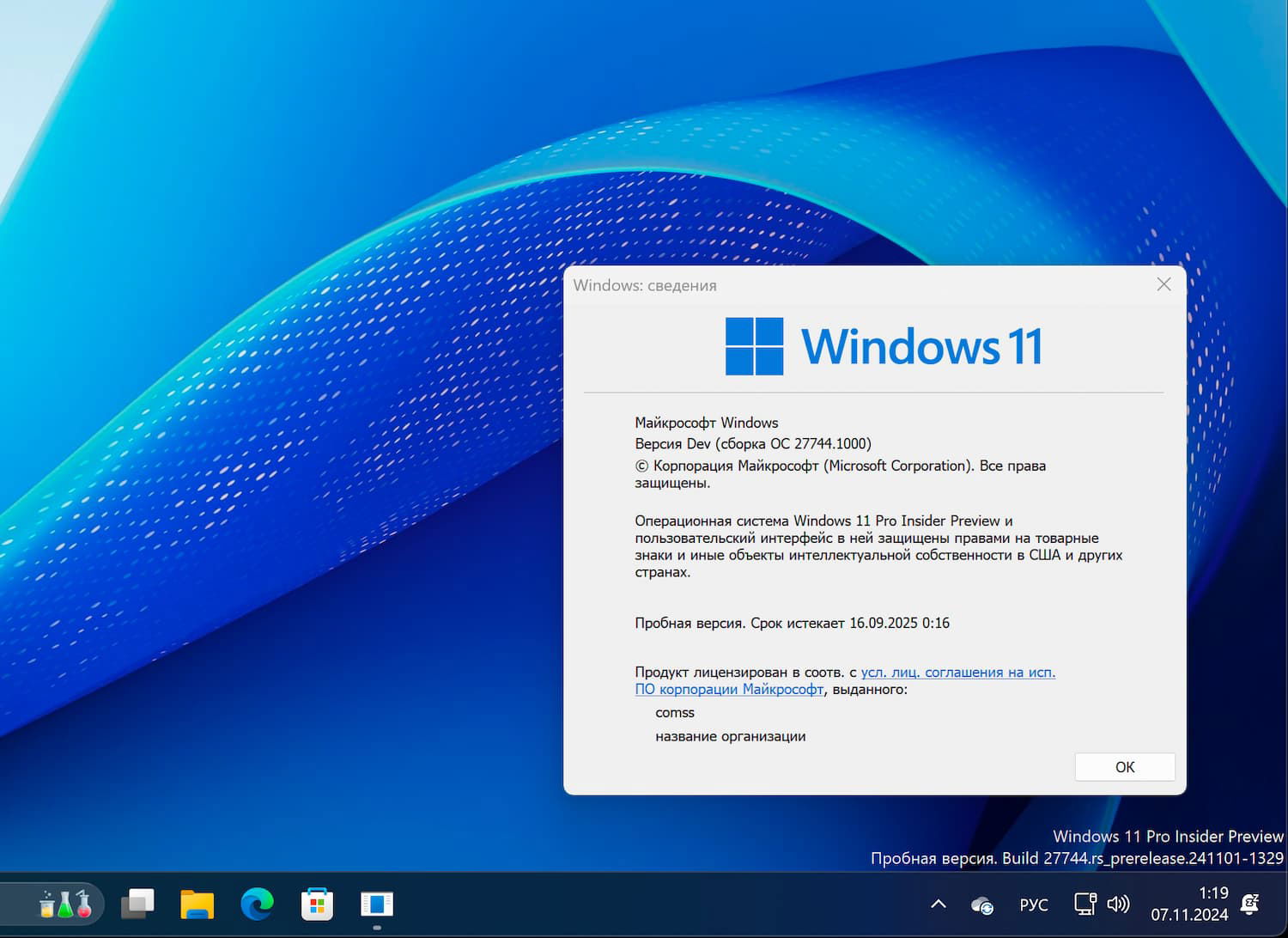 Windows 11, ������ Dev (������ �� 27744.1000)