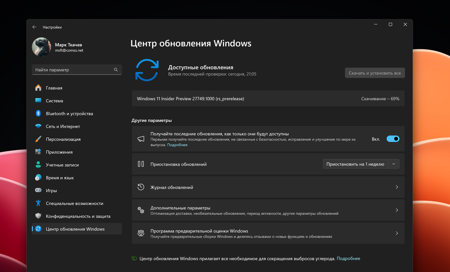 Windows 11 build 27749: ��������� ����� ����� ���������� Windows