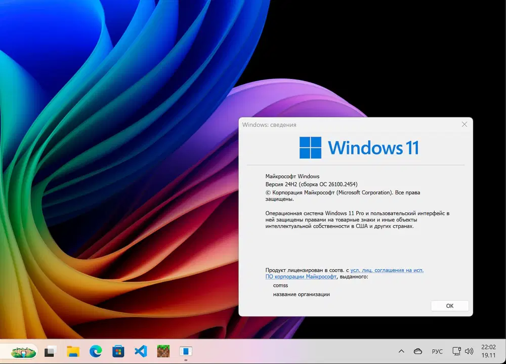 Windows 11, ������ 24H2 (������ �� 26100.2454)