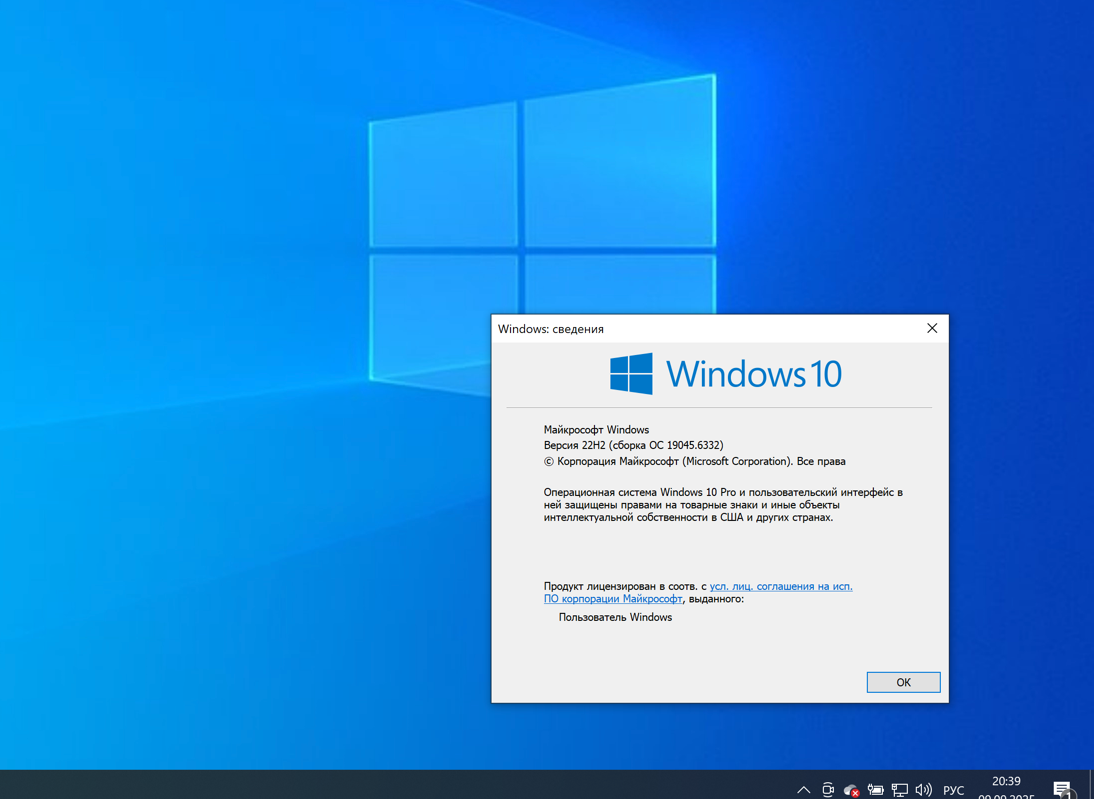 Windows 10, ������ 22H2 (������ �� 19045.6332)