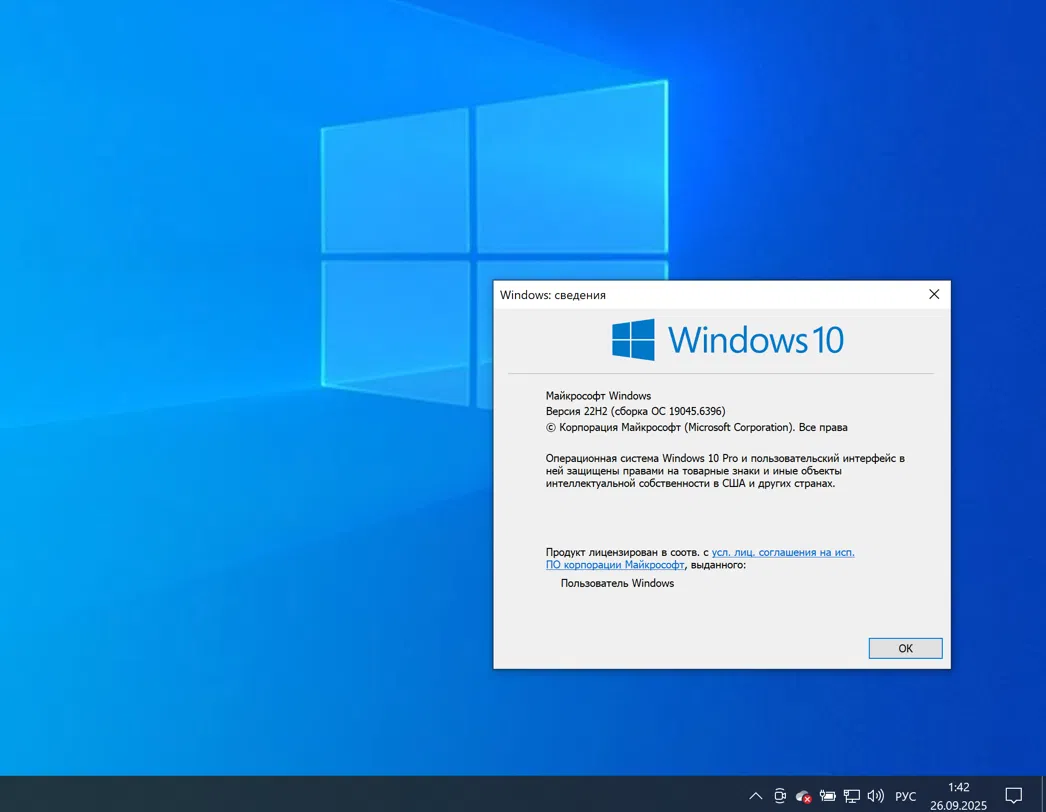Windows 10, ������ 22H2 (������ �� 19045.6396)