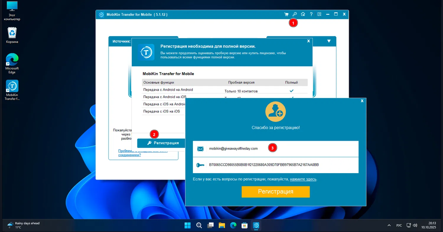 ���������� �������� MobiKin Transfer for Mobile