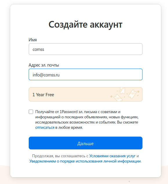 1Password Families � ���������� ��������