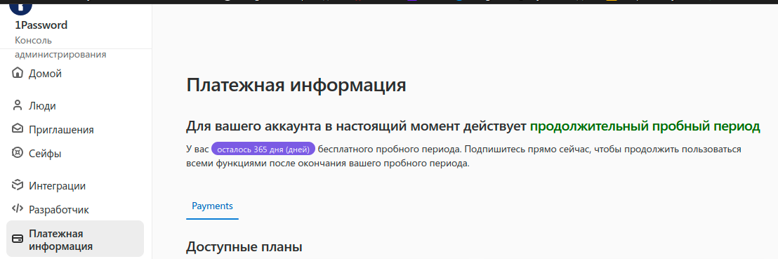 1Password Families � ���������� ��������