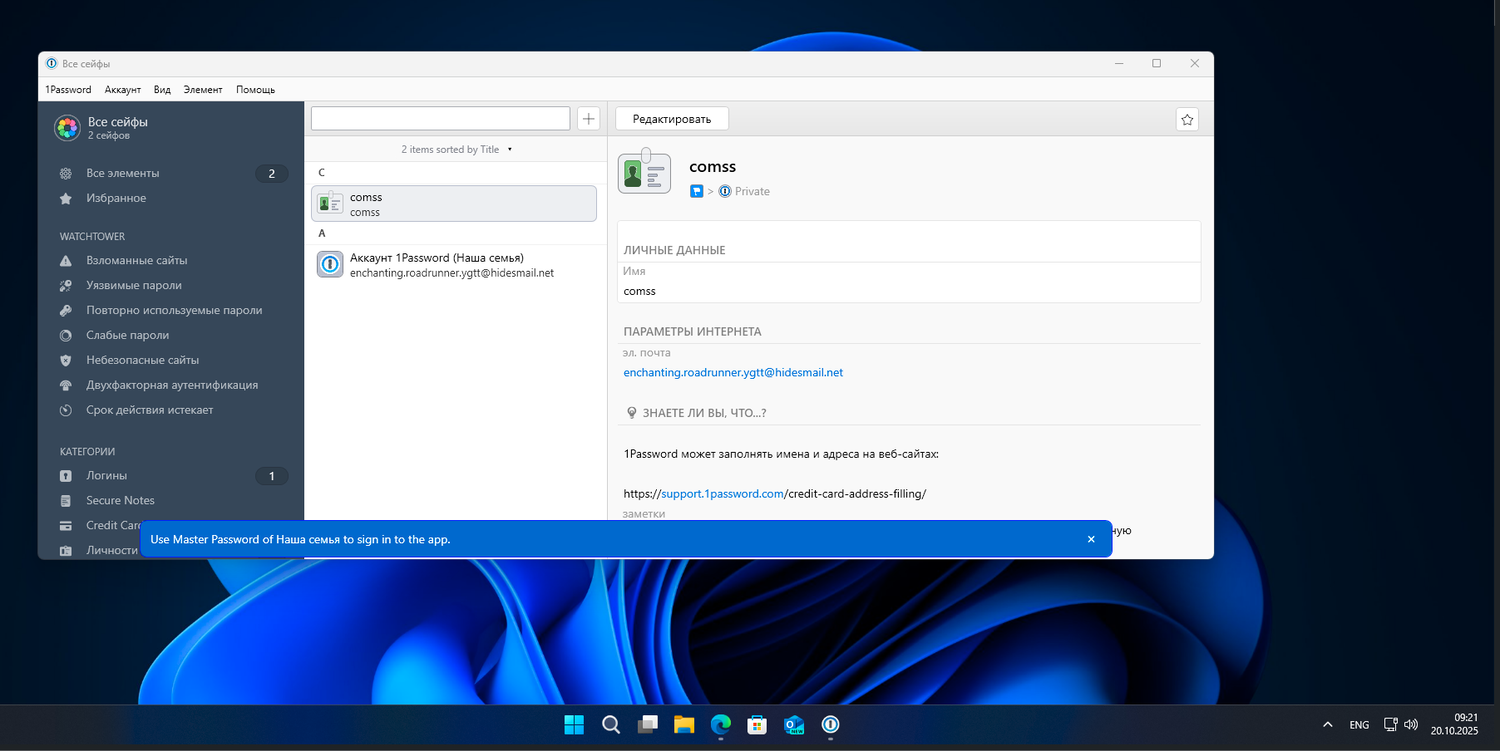 1Password Families � ���������� �������� �� 1 ���