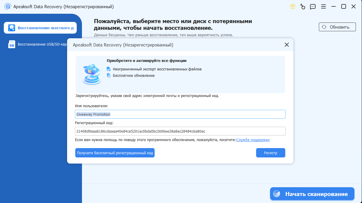Apeaksoft Data Recovery  � ���������� �������� �� 1 ���