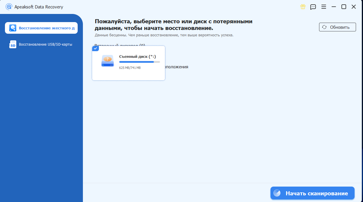 ���������� �������� Apeaksoft Data Recovery