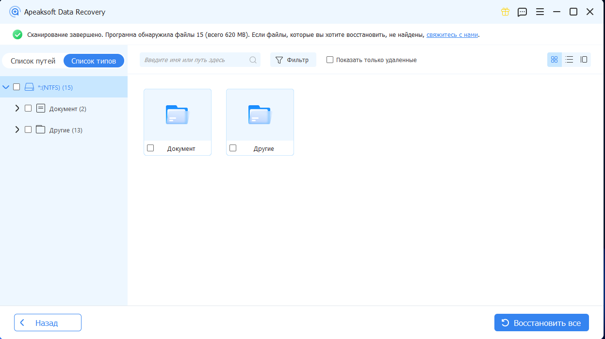 ���������� �������� Apeaksoft Data Recovery