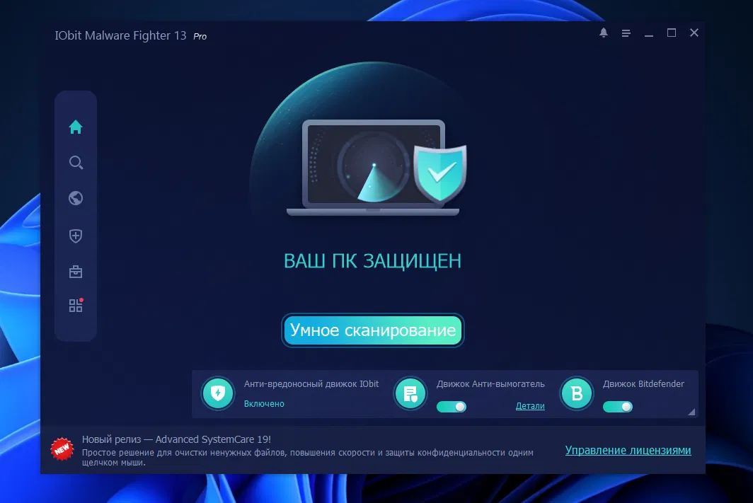 IObit Malware Fighter  � ���������� ��������
