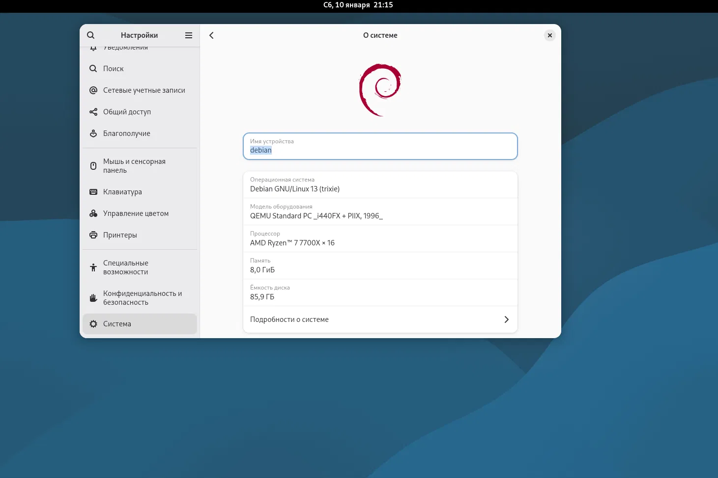 Релиз Debian 13.3 и 12.13: подробности планового обновления стабильных веток