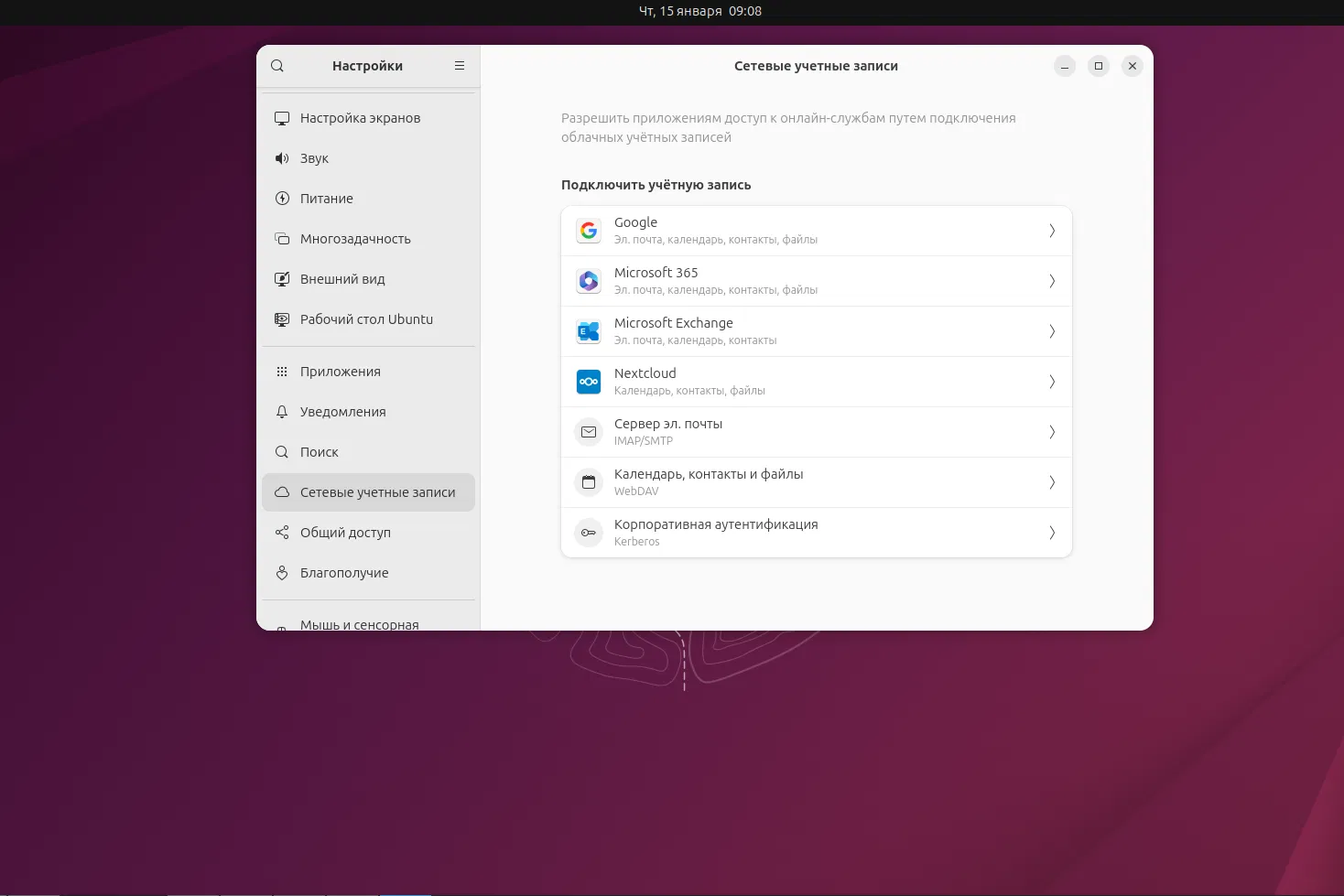 Релиз рабочего окружения GNOME 48.8 с исправлением ошибок и обновлением библиотек