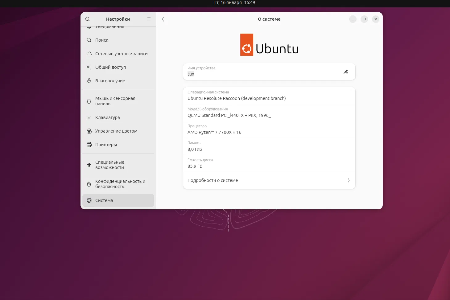 Ubuntu 26.04 LTS обеспечит улучшенную производительность NVIDIA в среде Wayland