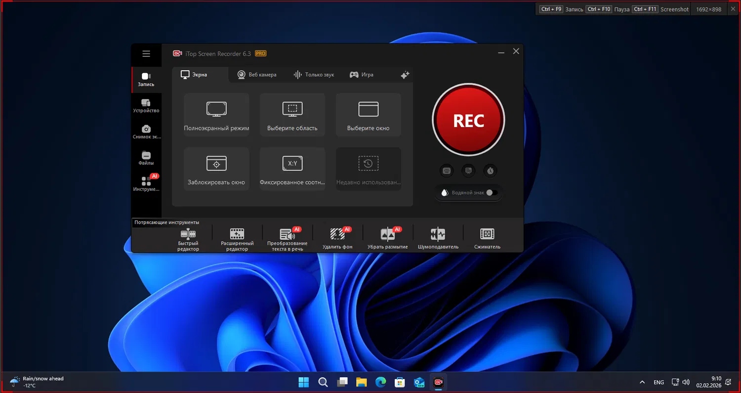 ���������� �������� iTop Screen Recorder Pro