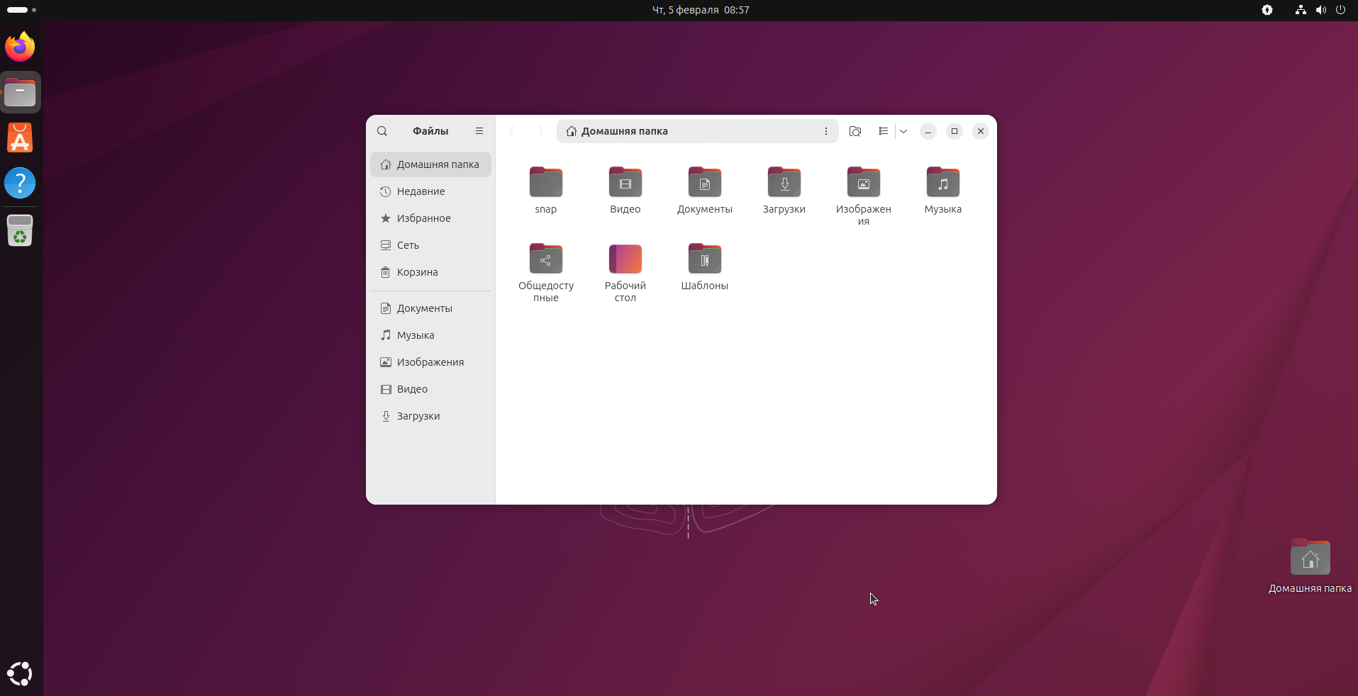 Образы Ubuntu 24.04.4 LTS с ядром Linux 6.17 доступны для загрузки