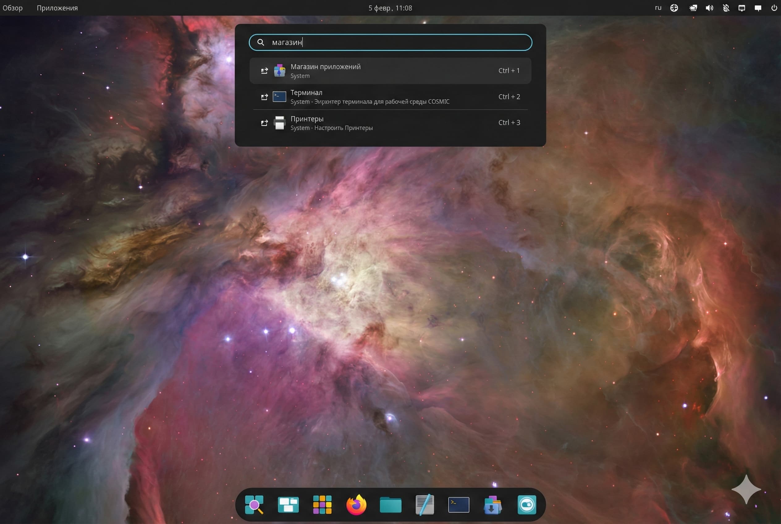 System76 выпустила COSMIC Desktop 1.0.5 и представила дорожную карту развития Epoch 2 и 3