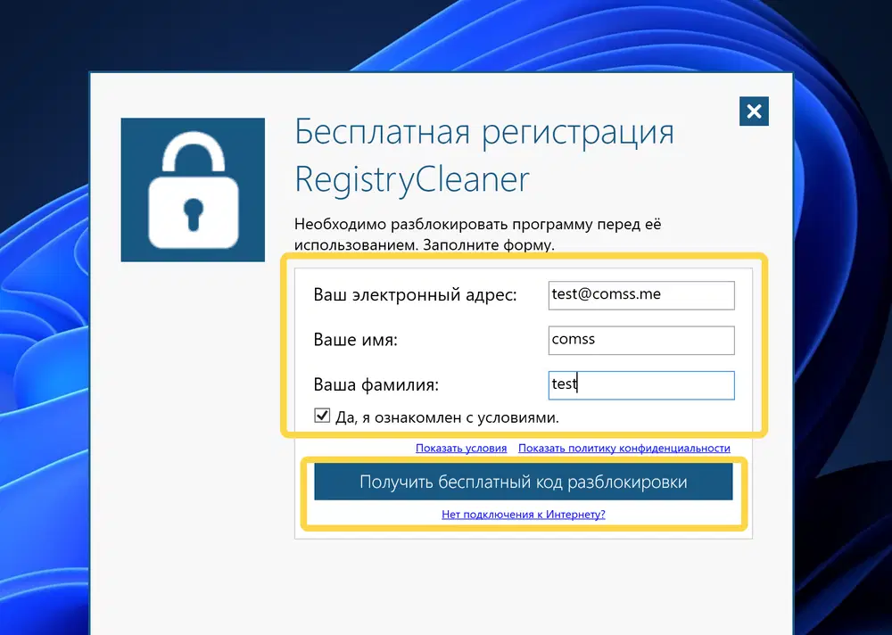 ���������� �������� Abelssoft RegistryCleaner 2025