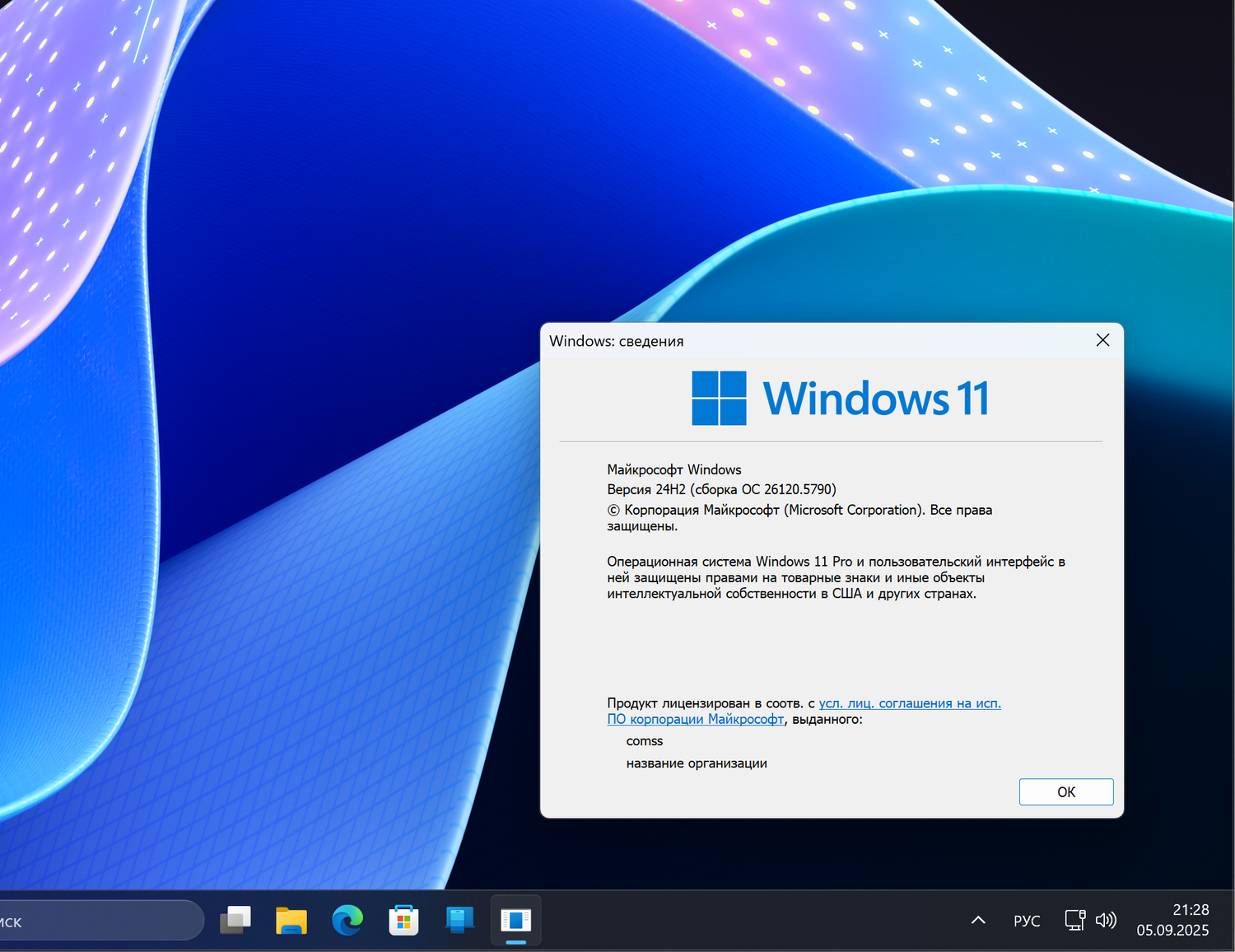 Windows 11, ������ 24H2 (������ �� 26120.5790)
