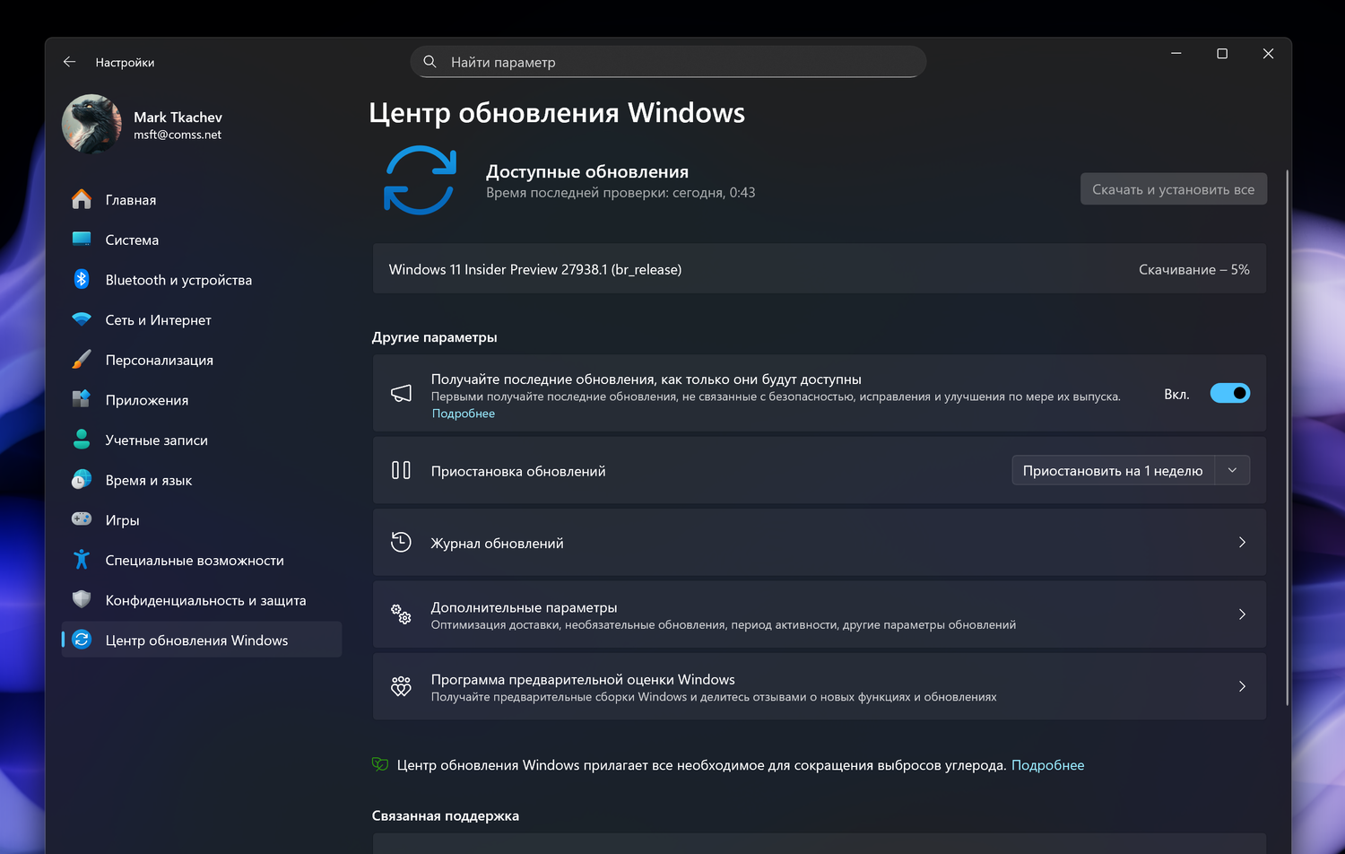 Windows 11 build 27938: ��������� ����� ����� ���������� Windows
