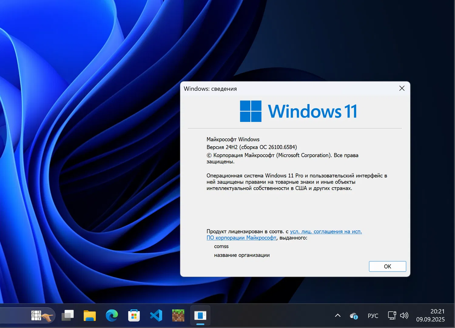 Windows 11, ������ 24H2 (������ �� 26100.6584)