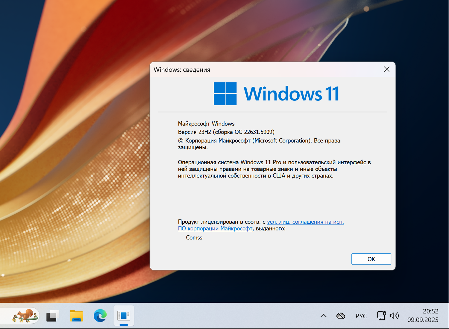Windows 11, ������ 23H2 (������ �� 22631.5909)