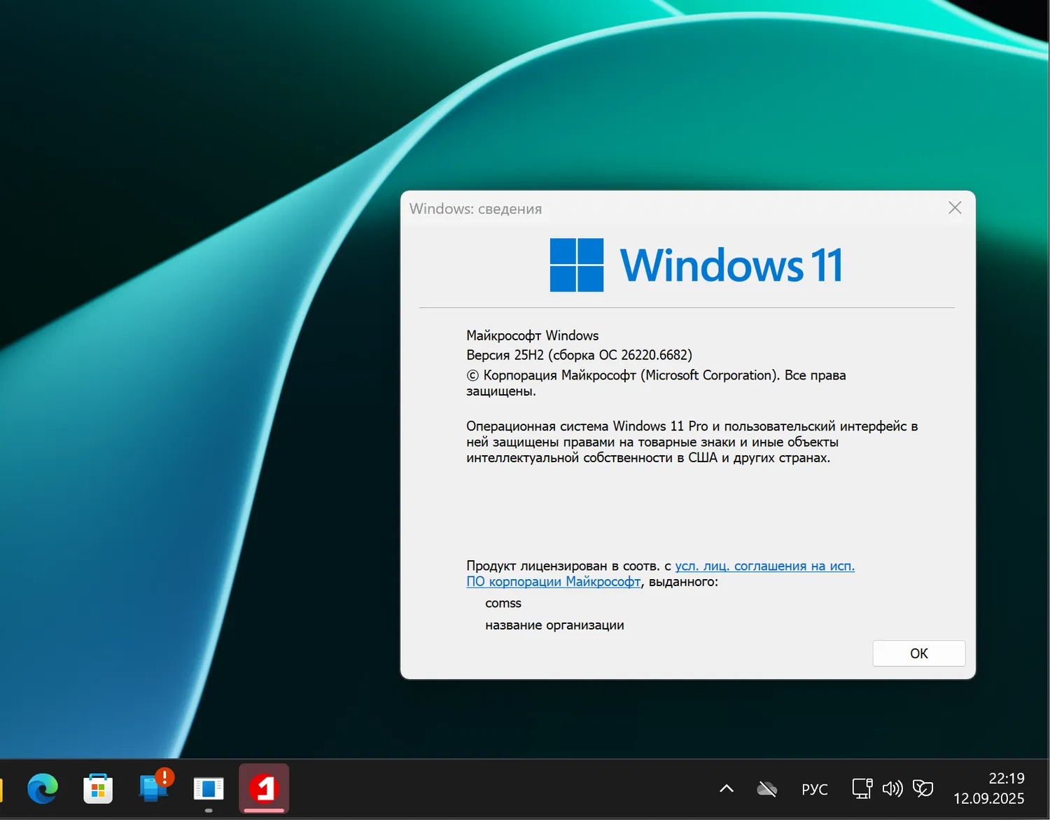 Windows 11, ������ 25H2 (������ �� 26220.6682)