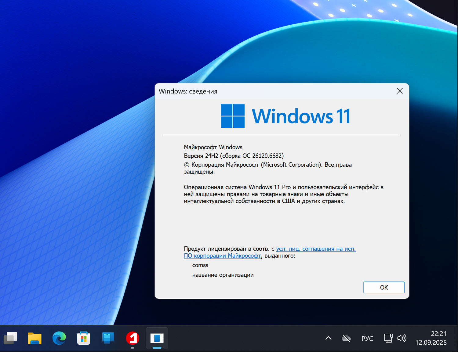 Windows 11, ������ 24H2 (������ �� 26120.6682)