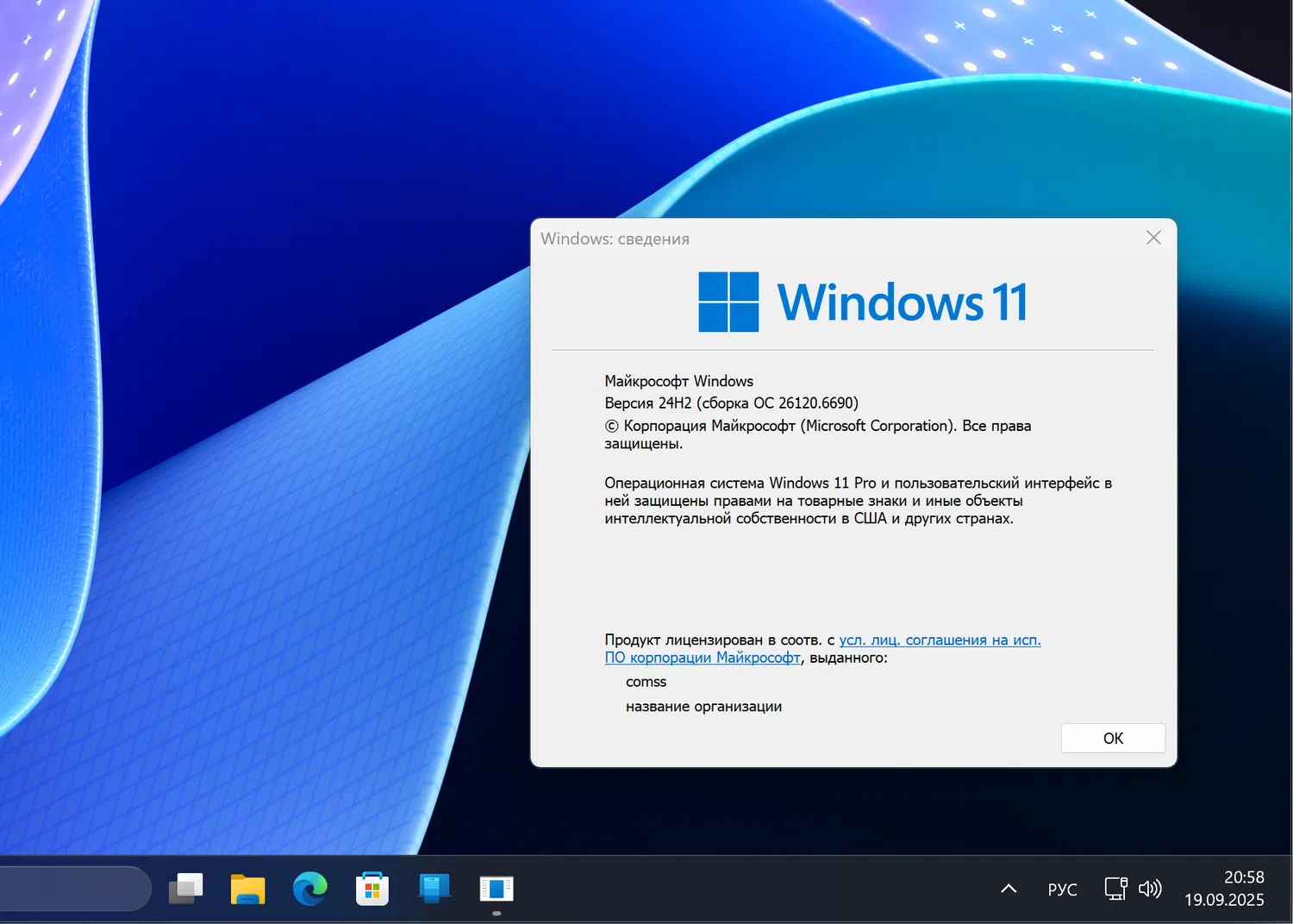 Windows 11, ������ 24H2 (������ �� 26120.6690)