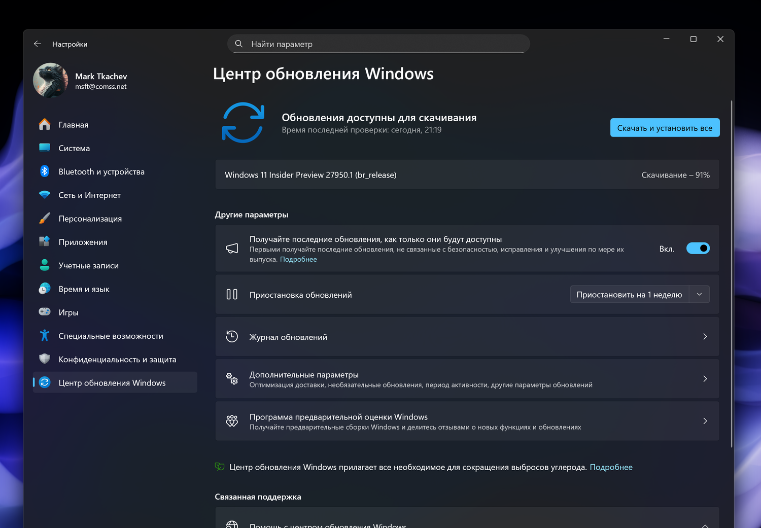 Windows 11 build 27950: ��������� ����� ����� ���������� Windows