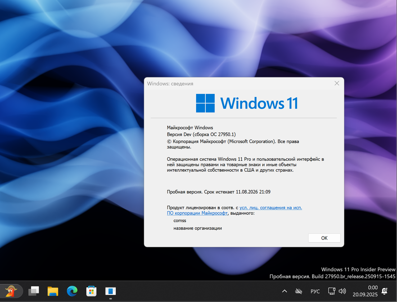 Windows 11, ������ Dev (������ �� 27950.1)