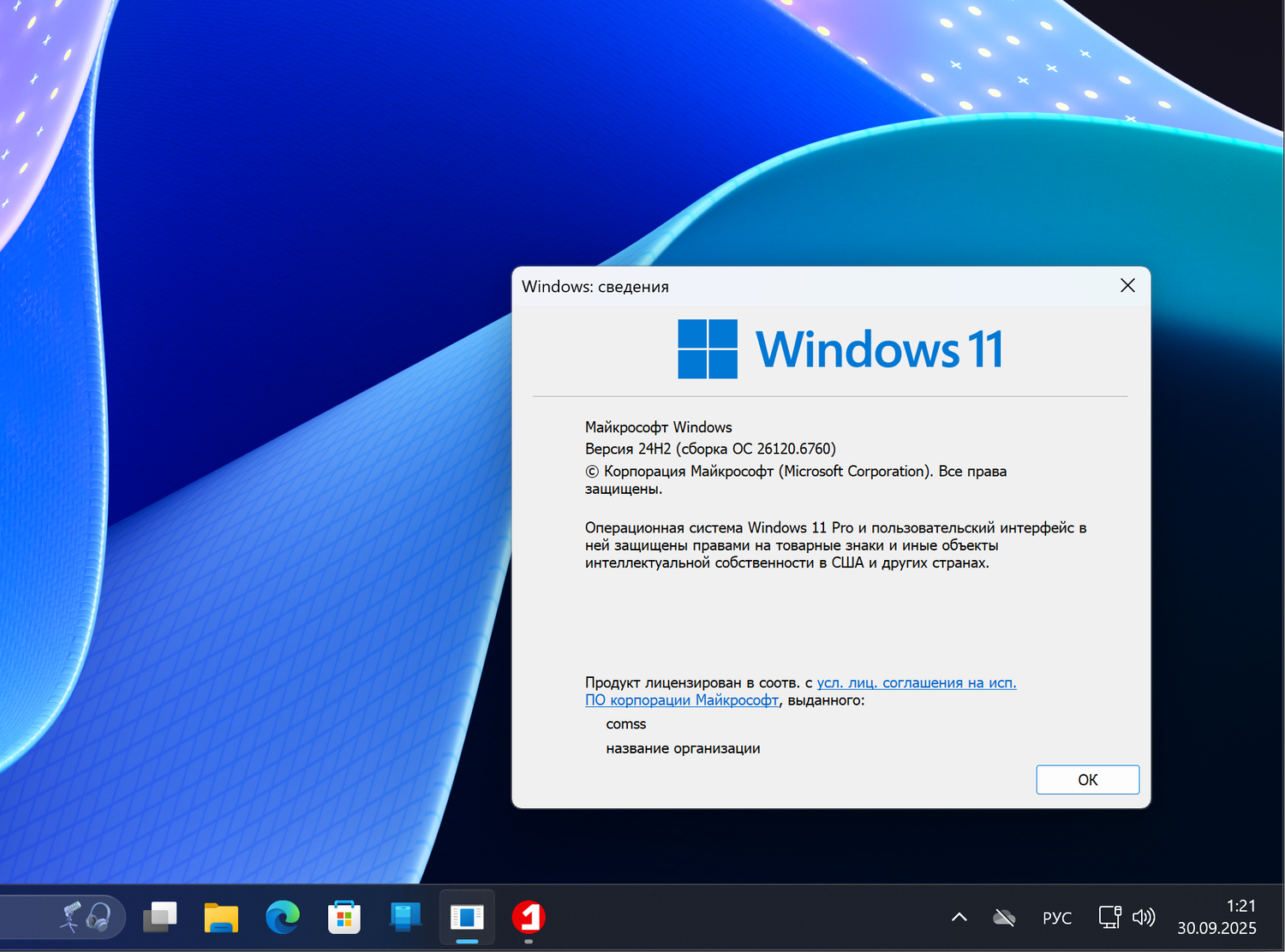 Windows 11, ������ 24H2 (������ �� 26120.6760)