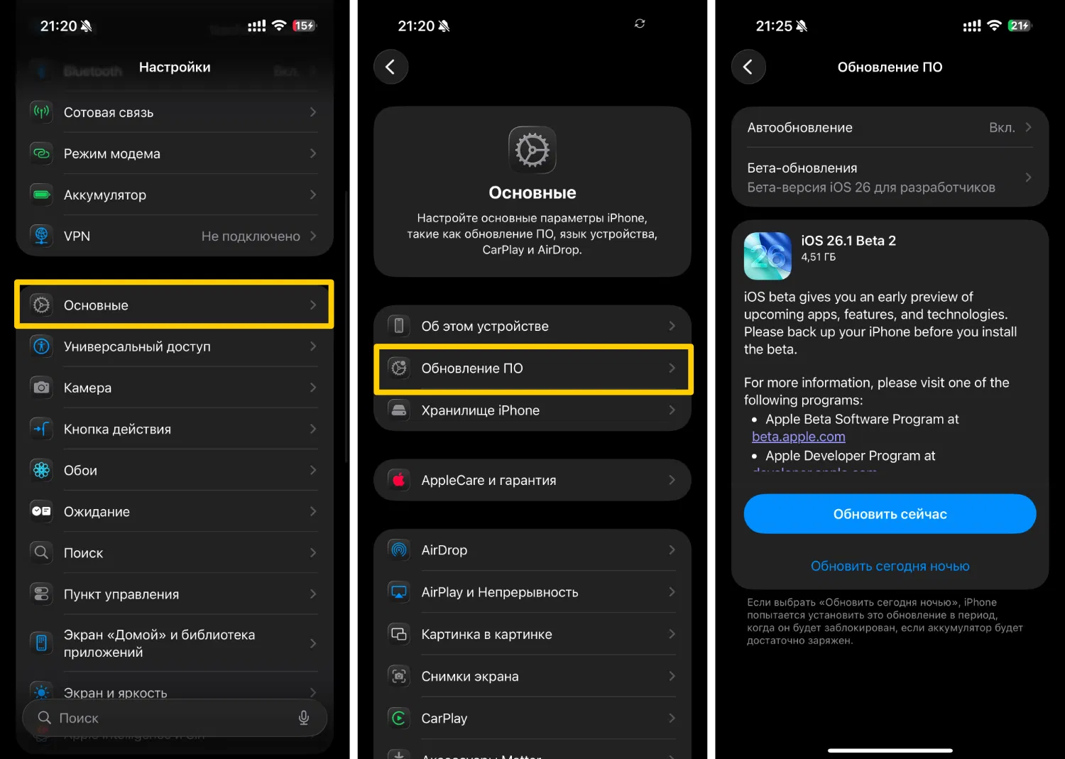 iOS 26.1 beta 2 на iPhone