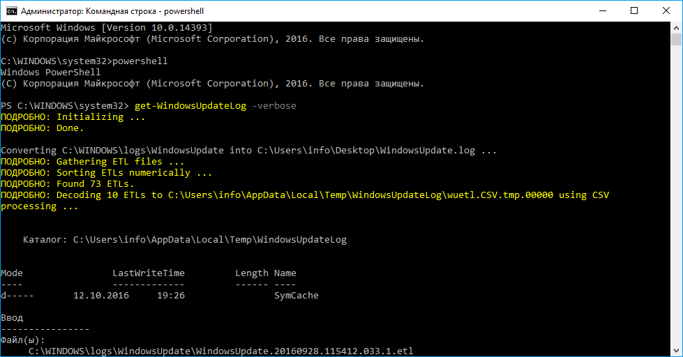 >������� �������� ������ ���������� Windows