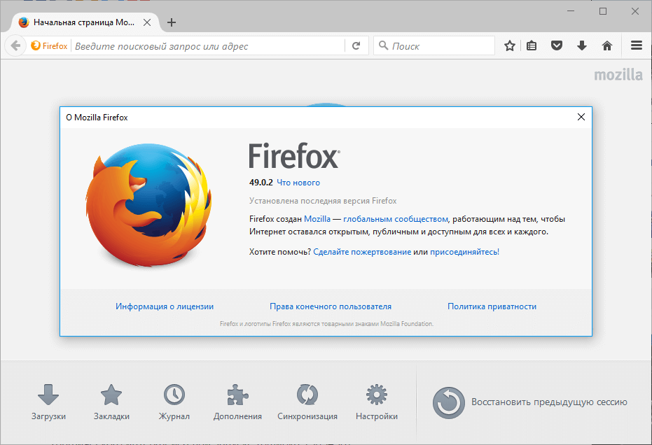 ���������� Firefox 49.0.2
